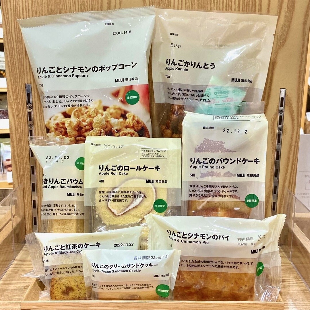 りんごのお菓子