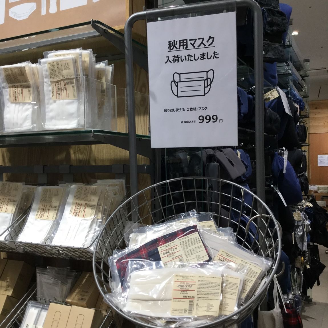 【イオン洛南】秋マスク売場画像