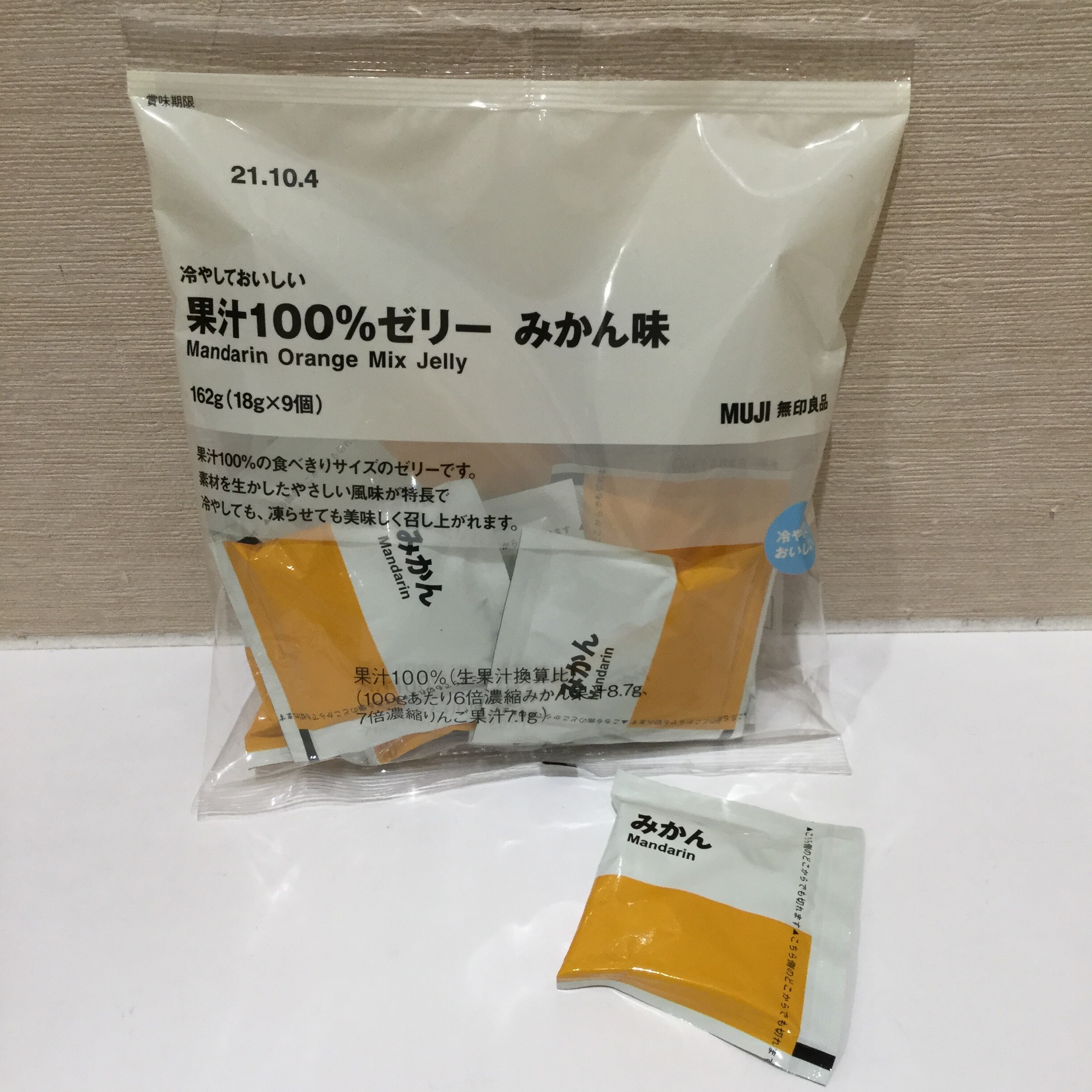 【イオン洛南】果汁ゼリーみかん