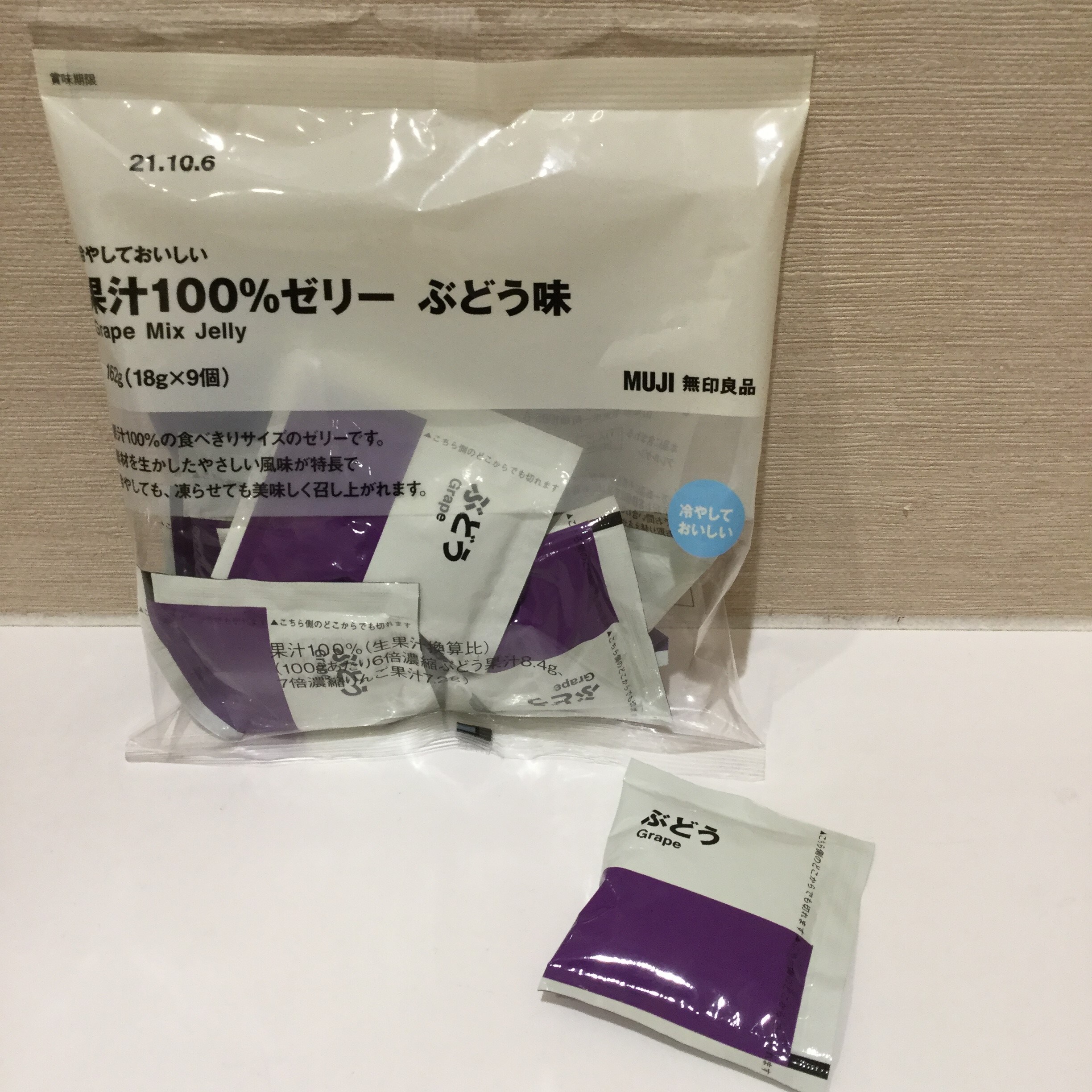 【イオン洛南】果汁ゼリーぶどう