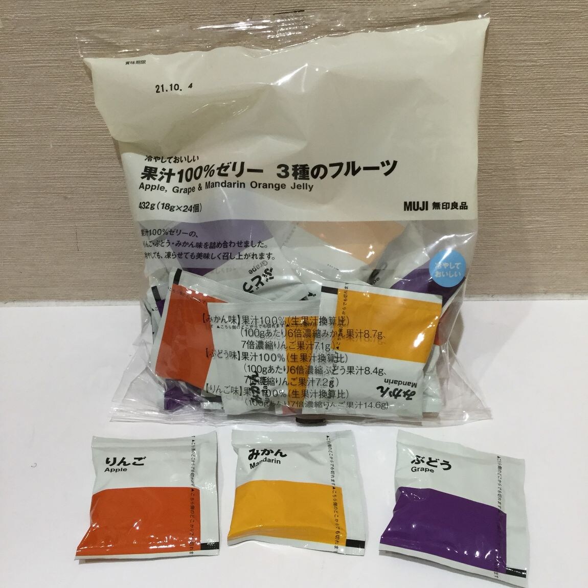 【イオン洛南】果汁ゼリー3種のフルーツ