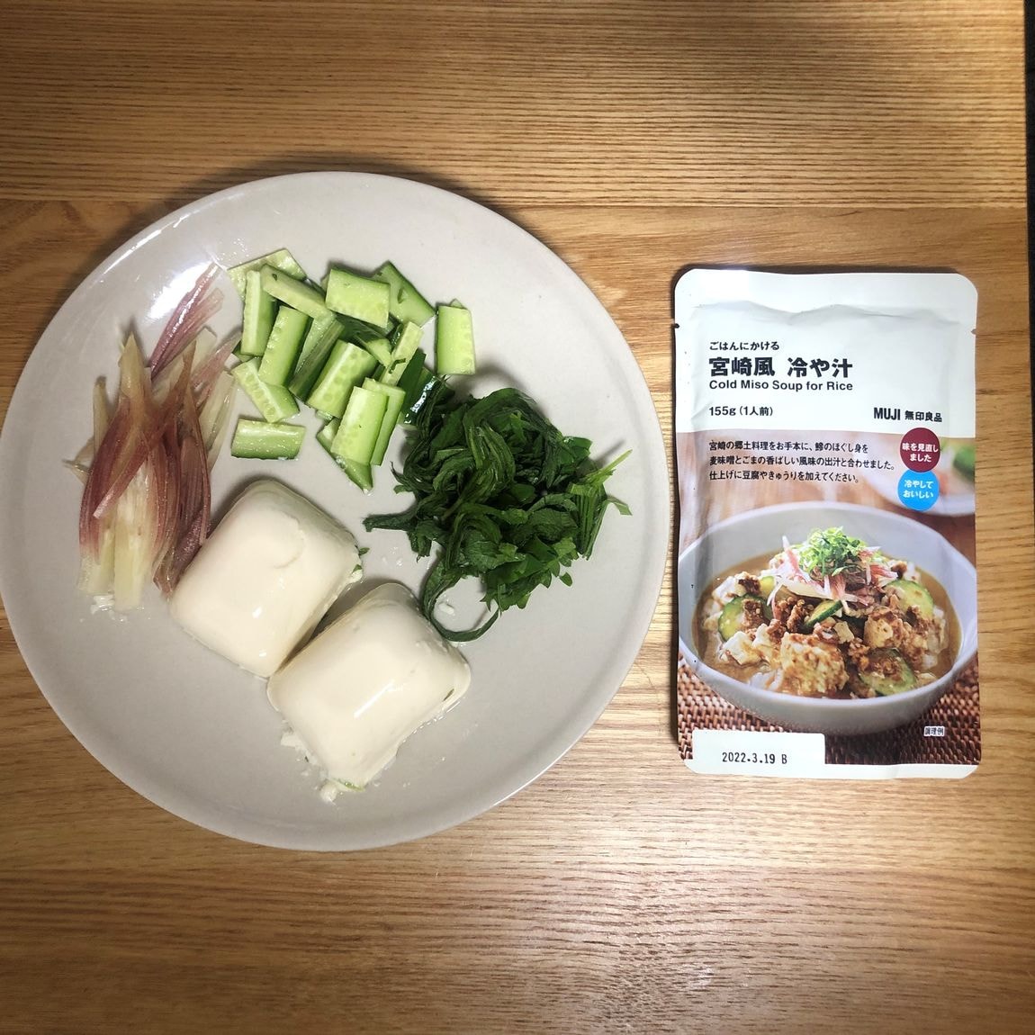 【イオン洛南】冷や汁材料