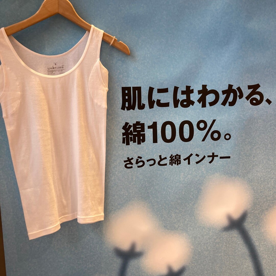 さらっと綿