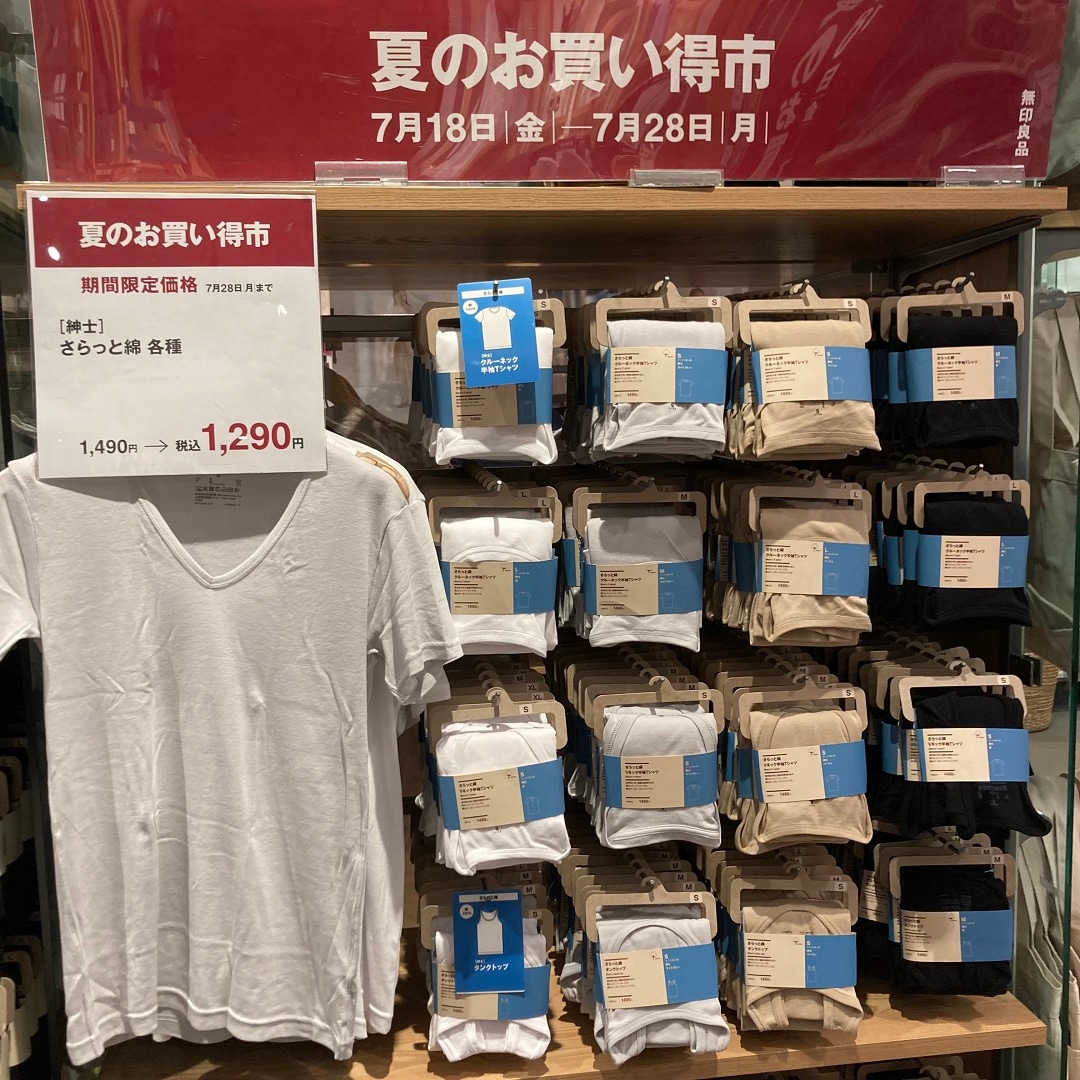 さらっと綿