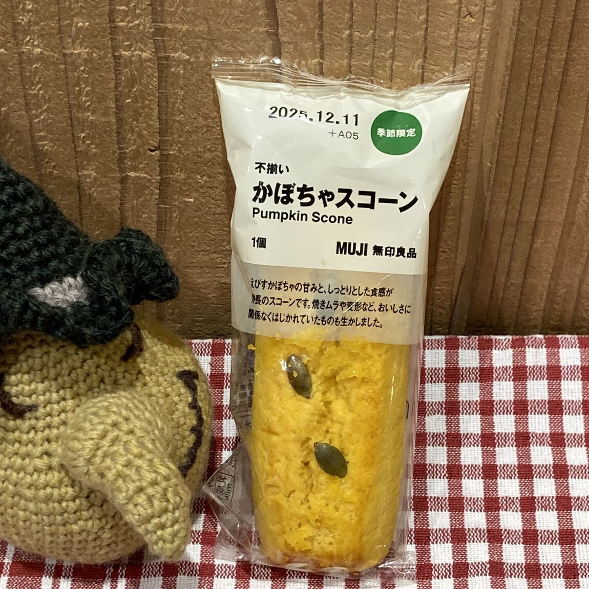 かぼちゃスコーン　パッケージ画像