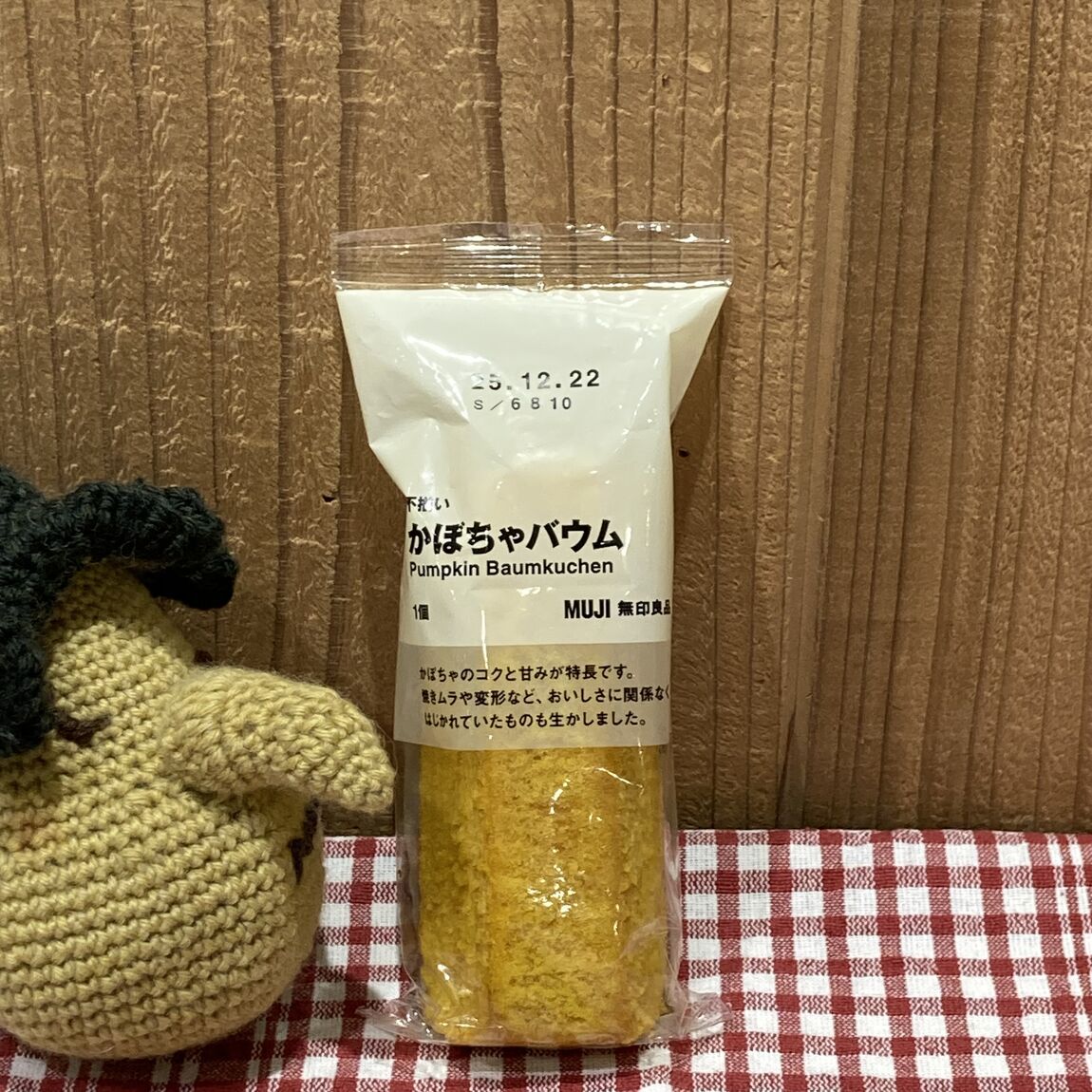 かぼちゃバウム　パッケージ画像