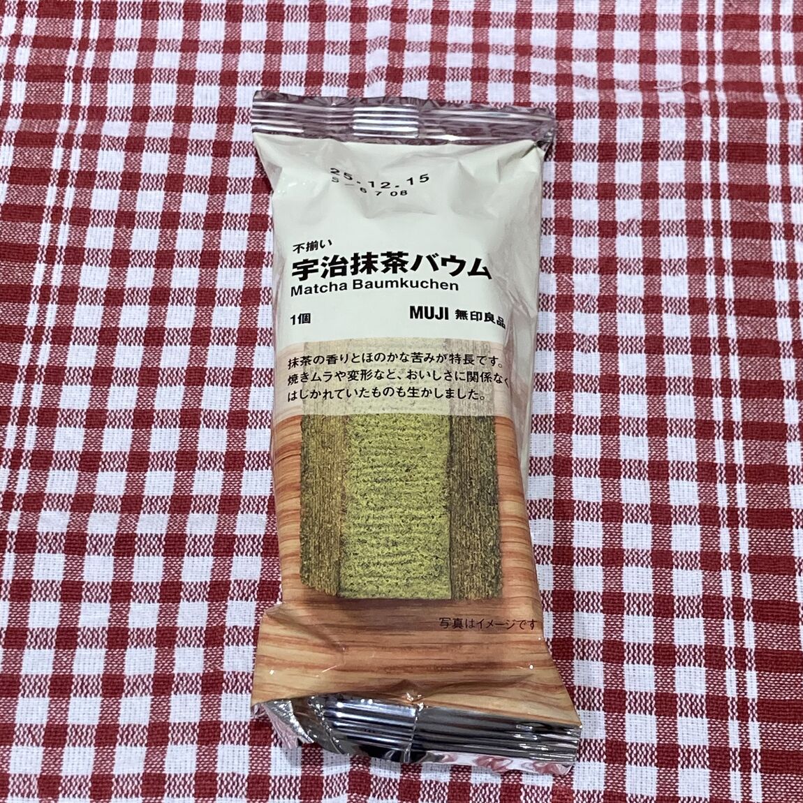 宇治抹茶バウム　パッケージ画像