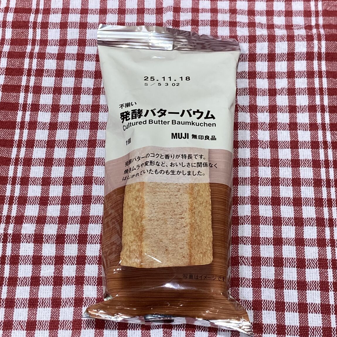 発酵バターバウム　パッケージ画像