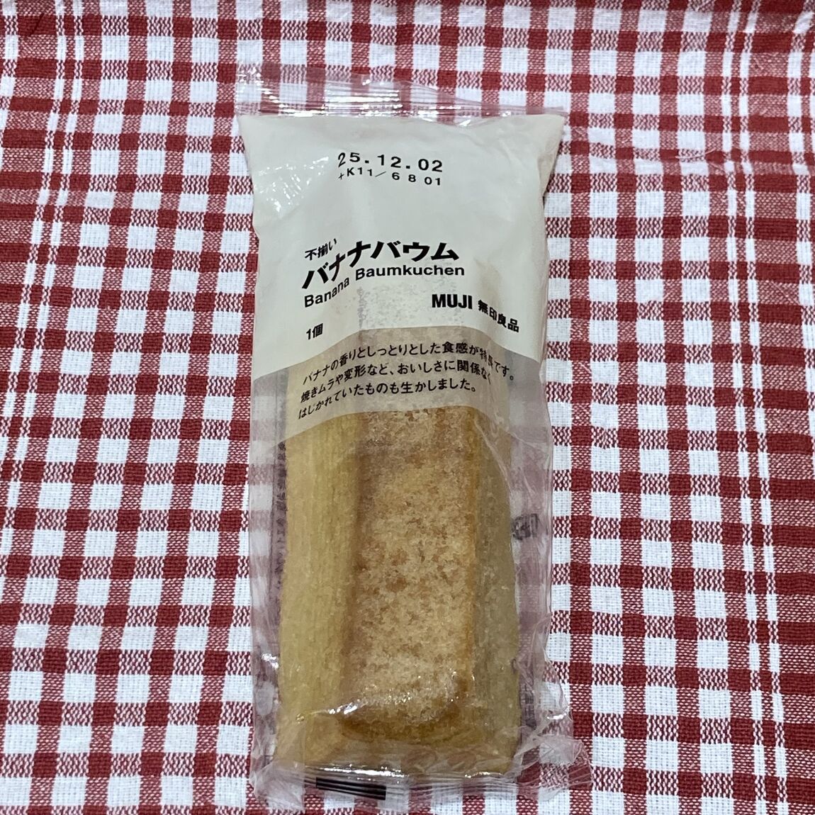 バナナバウム　パッケージ画像