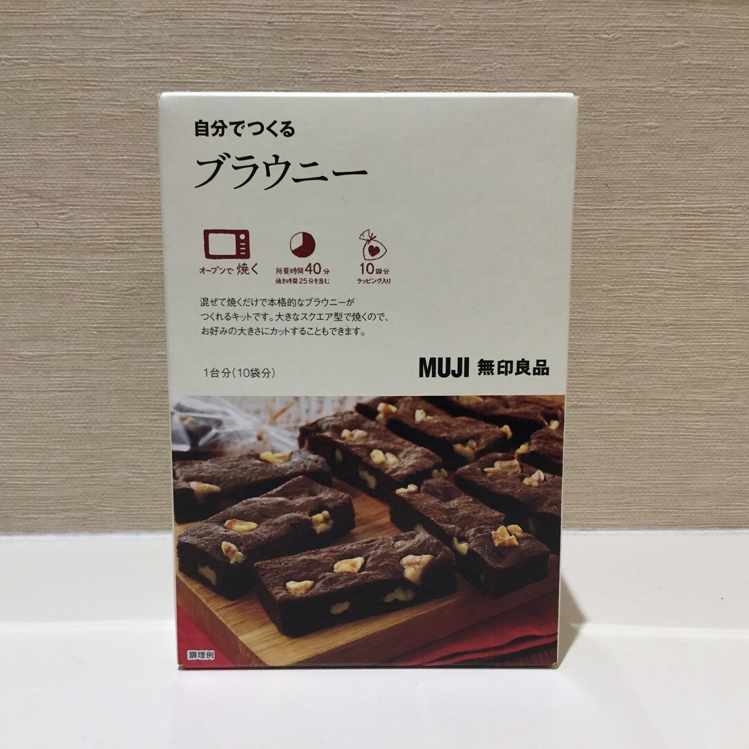 自分でつくるブラウニーパッケージ