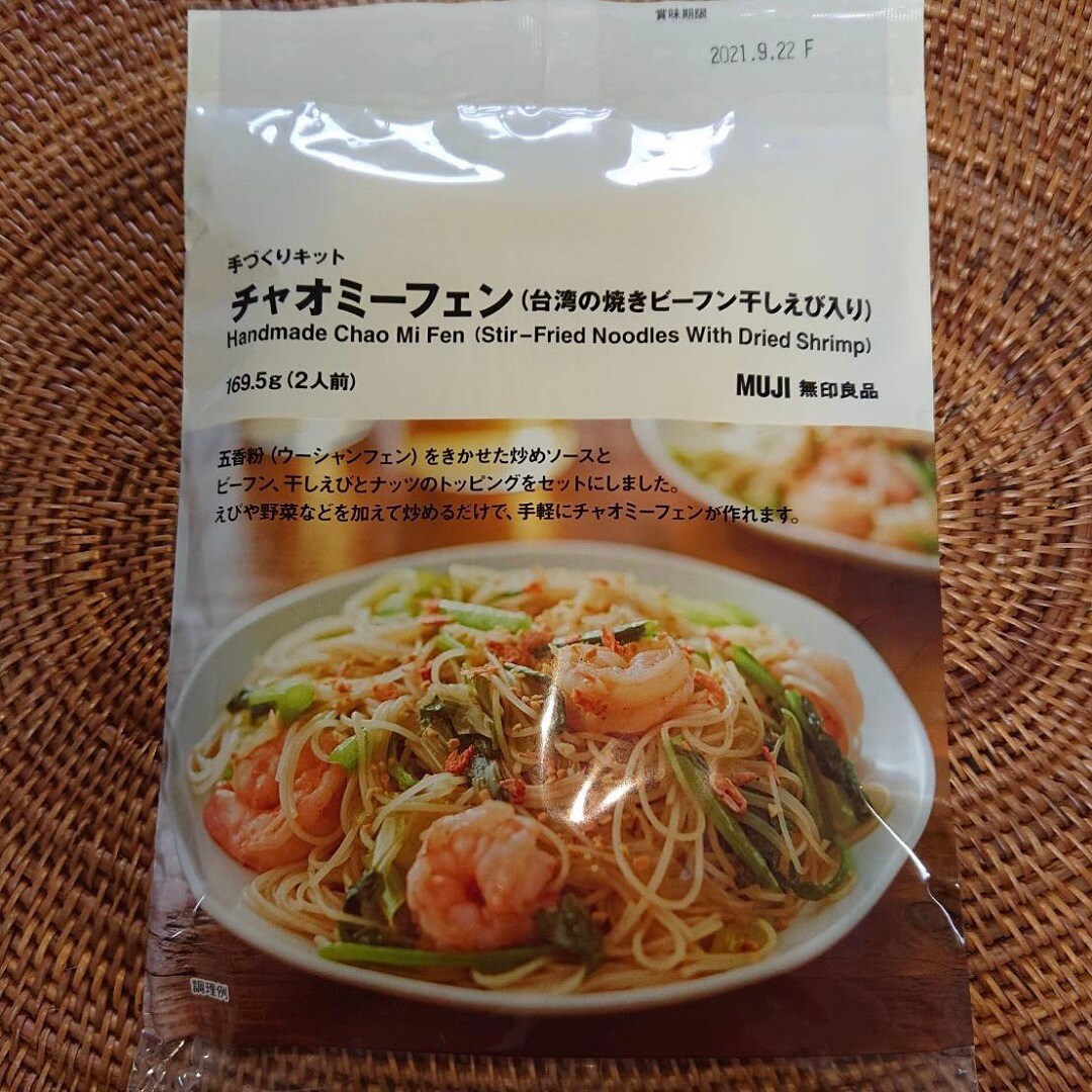 ●写真チャオミーフェンパッケージ01