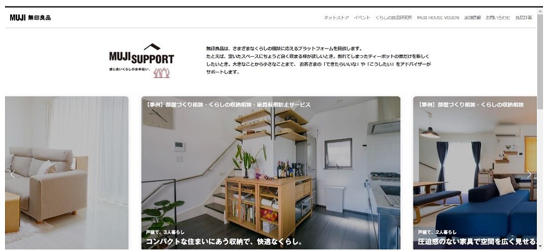 インテリア相談会申込方法
