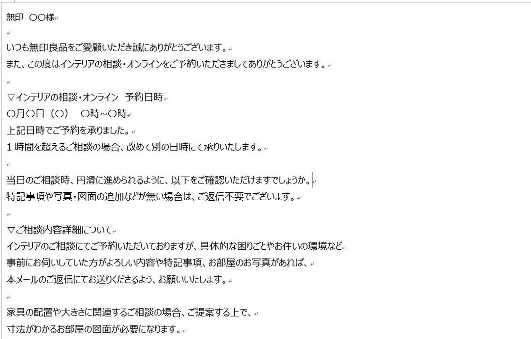 オンライン相談会申込方法