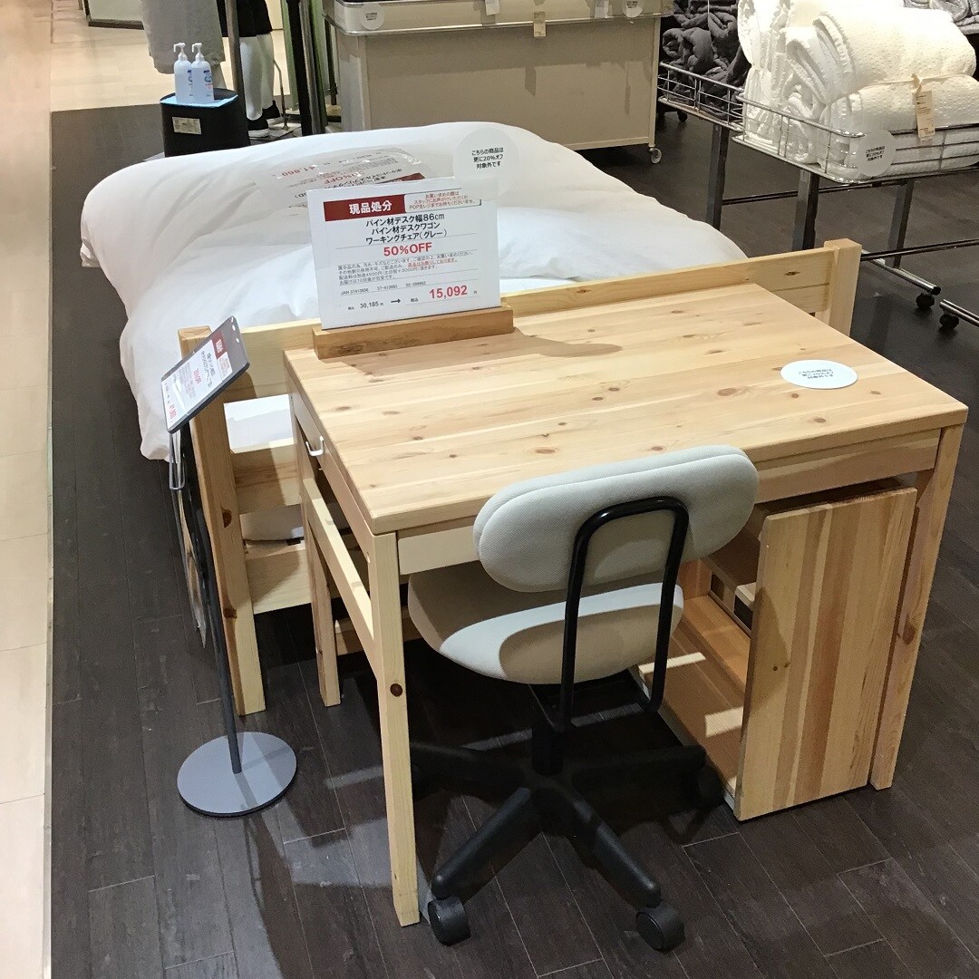 現品処分1