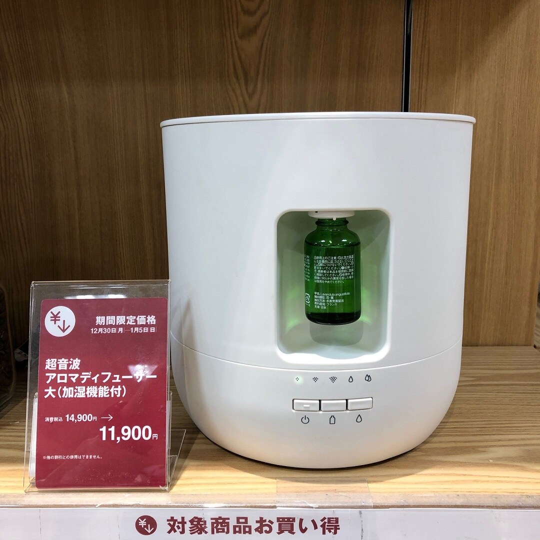 アロマディフューザー大