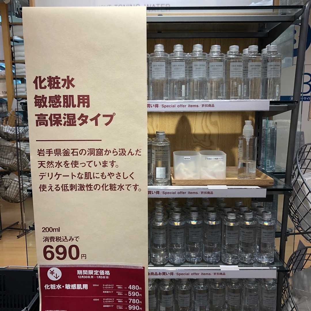 化粧水