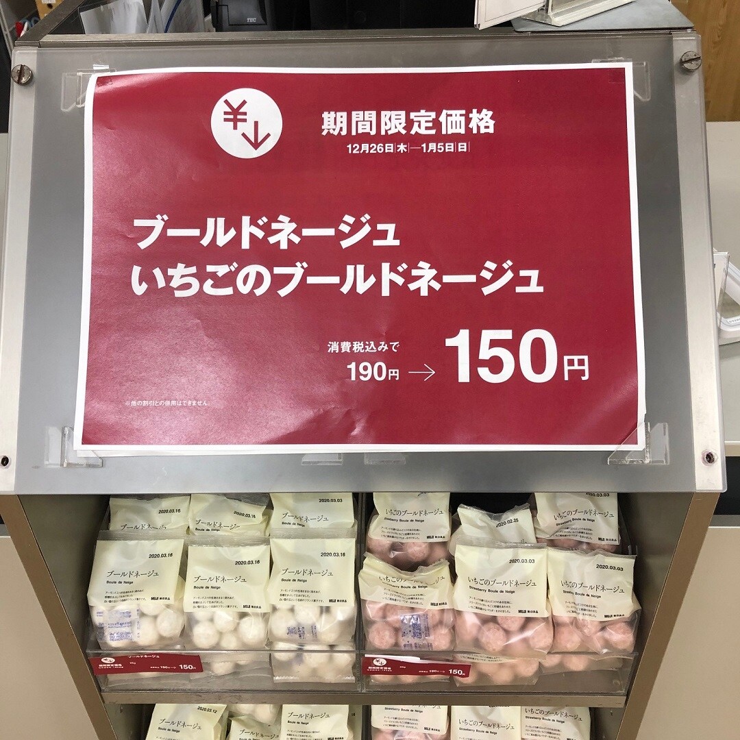 ブールドネージュ