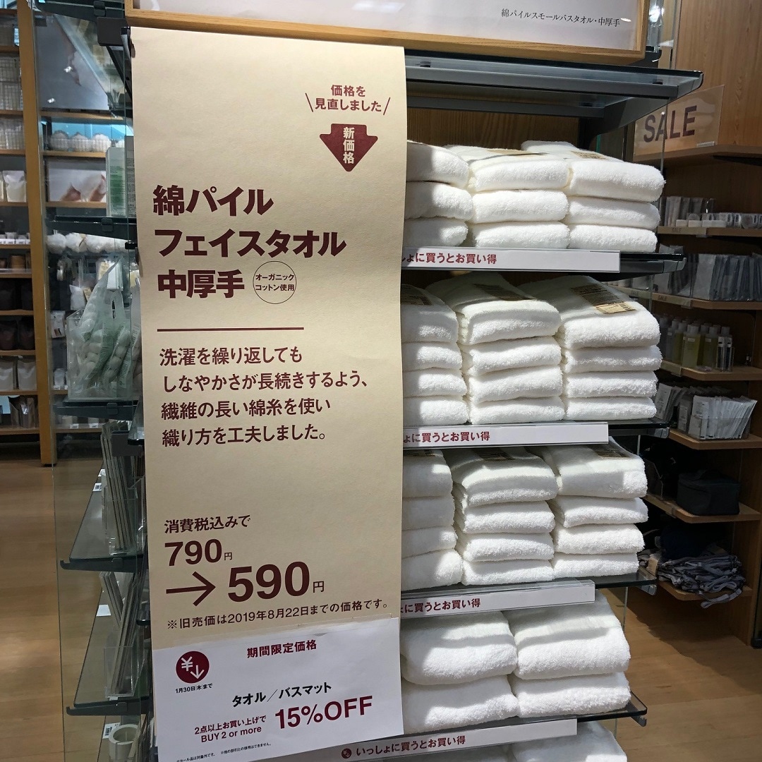 しなやかタオル