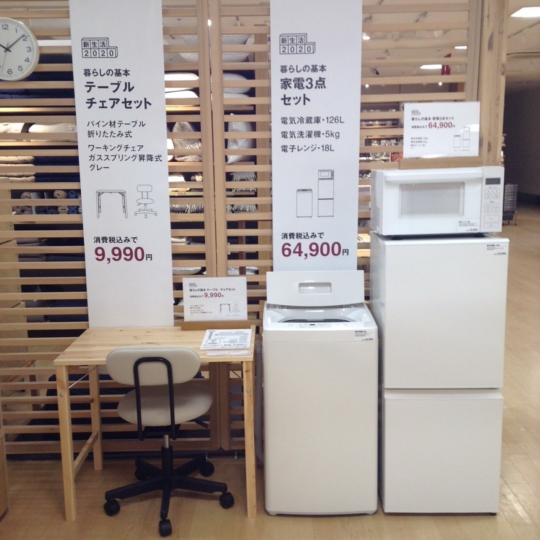 新生活セット