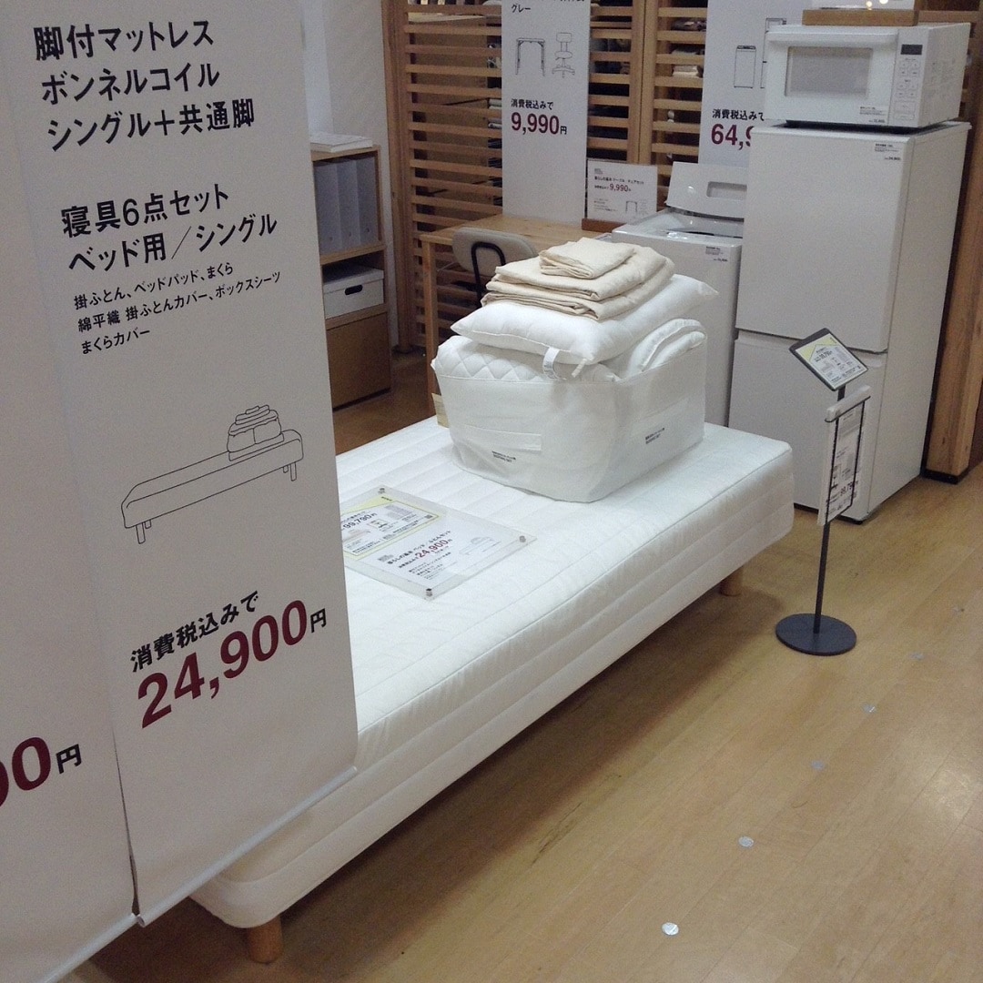 新生活セット