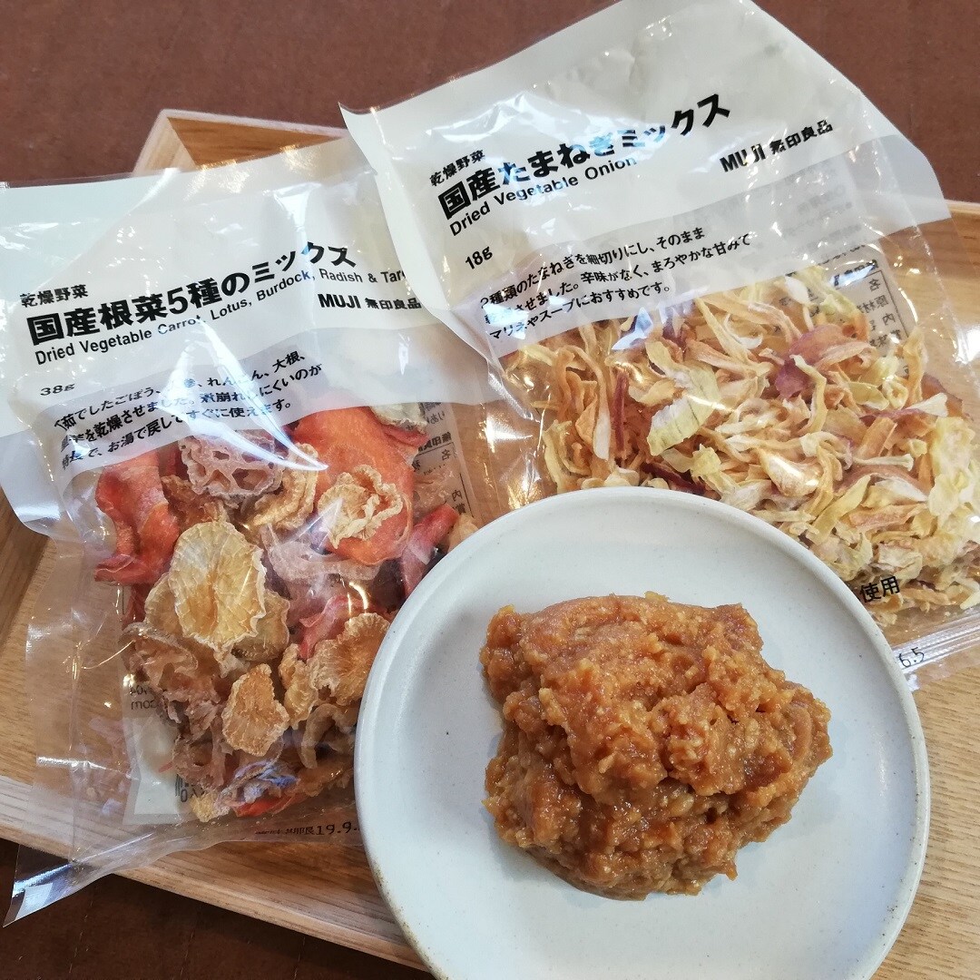味噌と2種の乾燥野菜