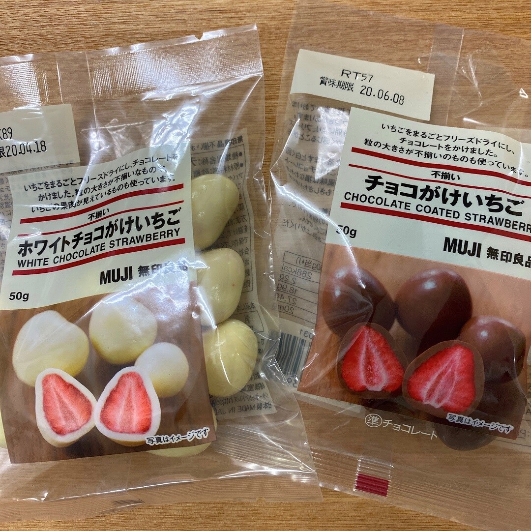 チョコ紹介