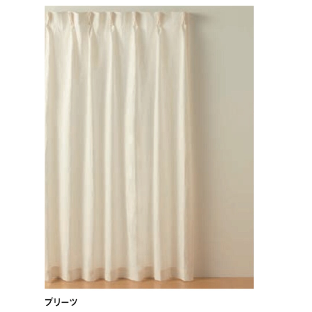 プリーツカーテン