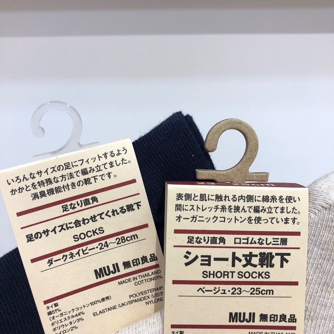 靴下比較