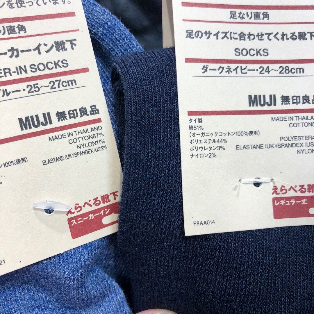 靴下比較その2
