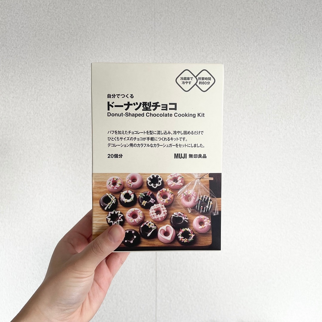 【ゆめタウン東広島】簡単かわいいドーナツ型チョコ