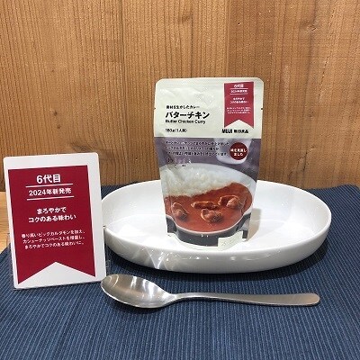 ６代目カレー
