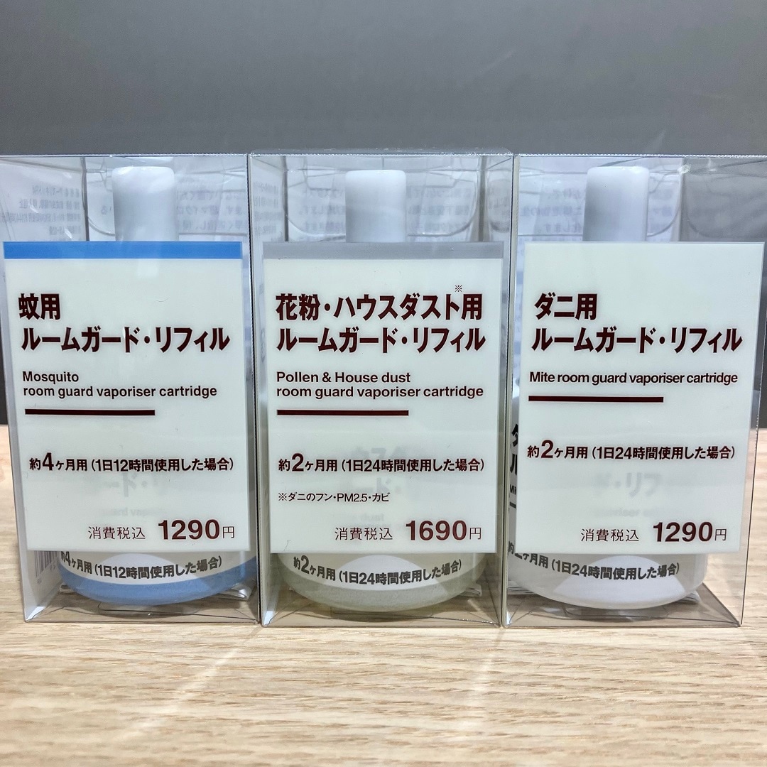 リフィル3種