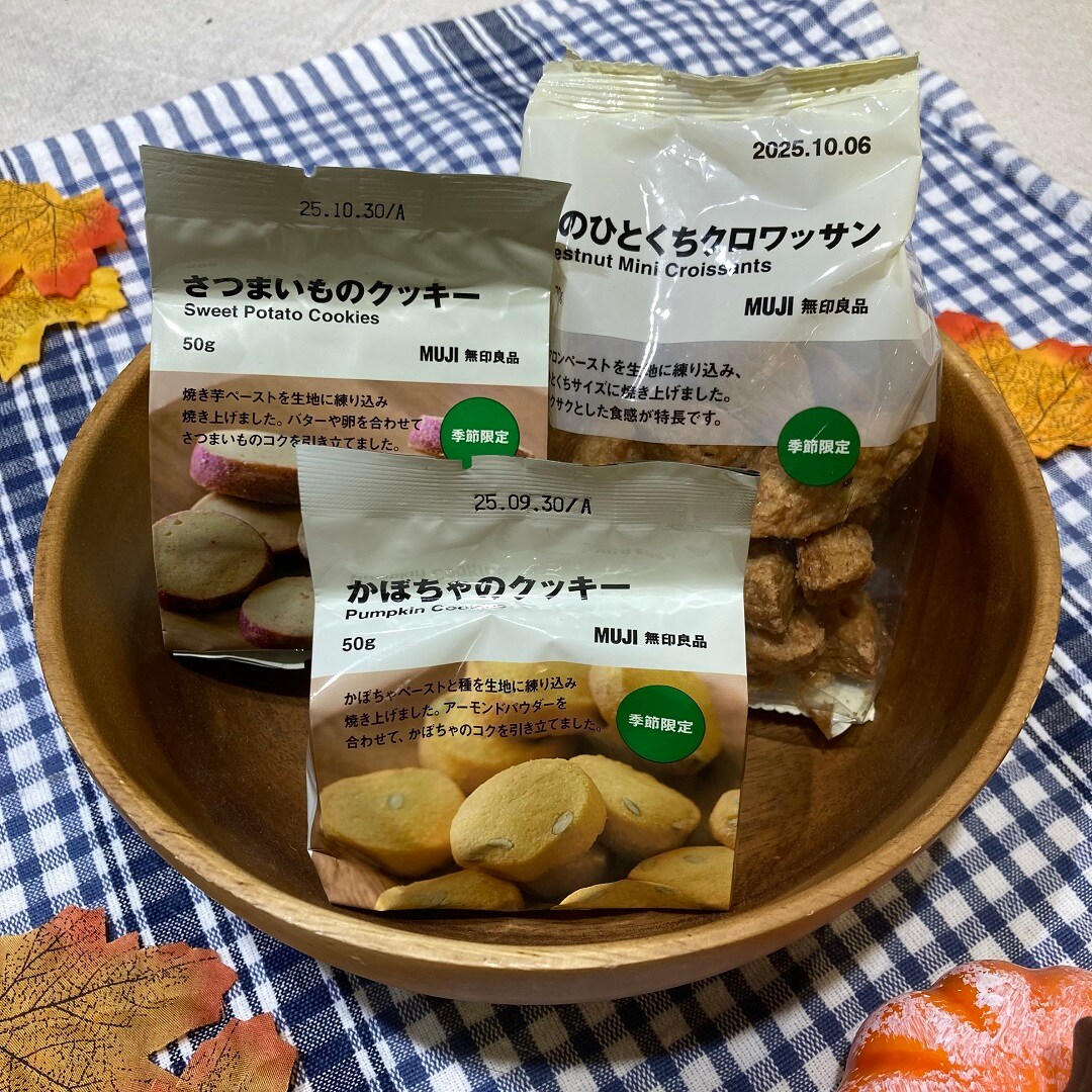ほっこり甘さのクッキーなど
