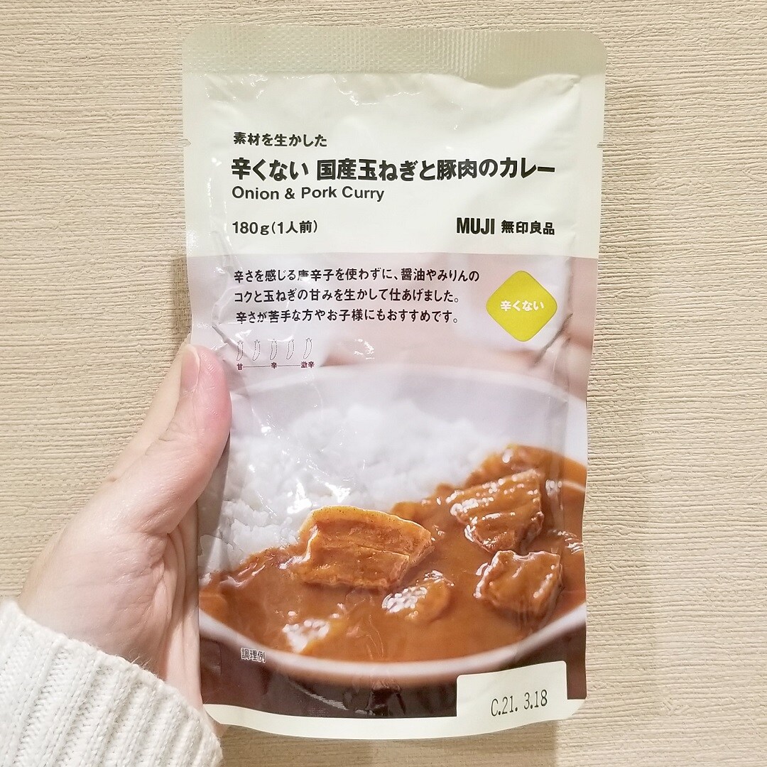 【MUJIcom草加ヴァリエ】辛くない　国産玉ねぎと豚肉のカレー