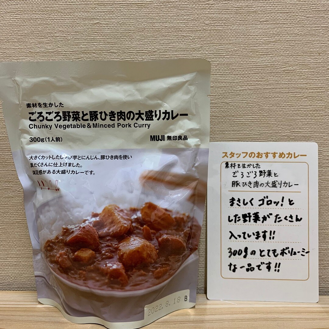 カレーとポップ