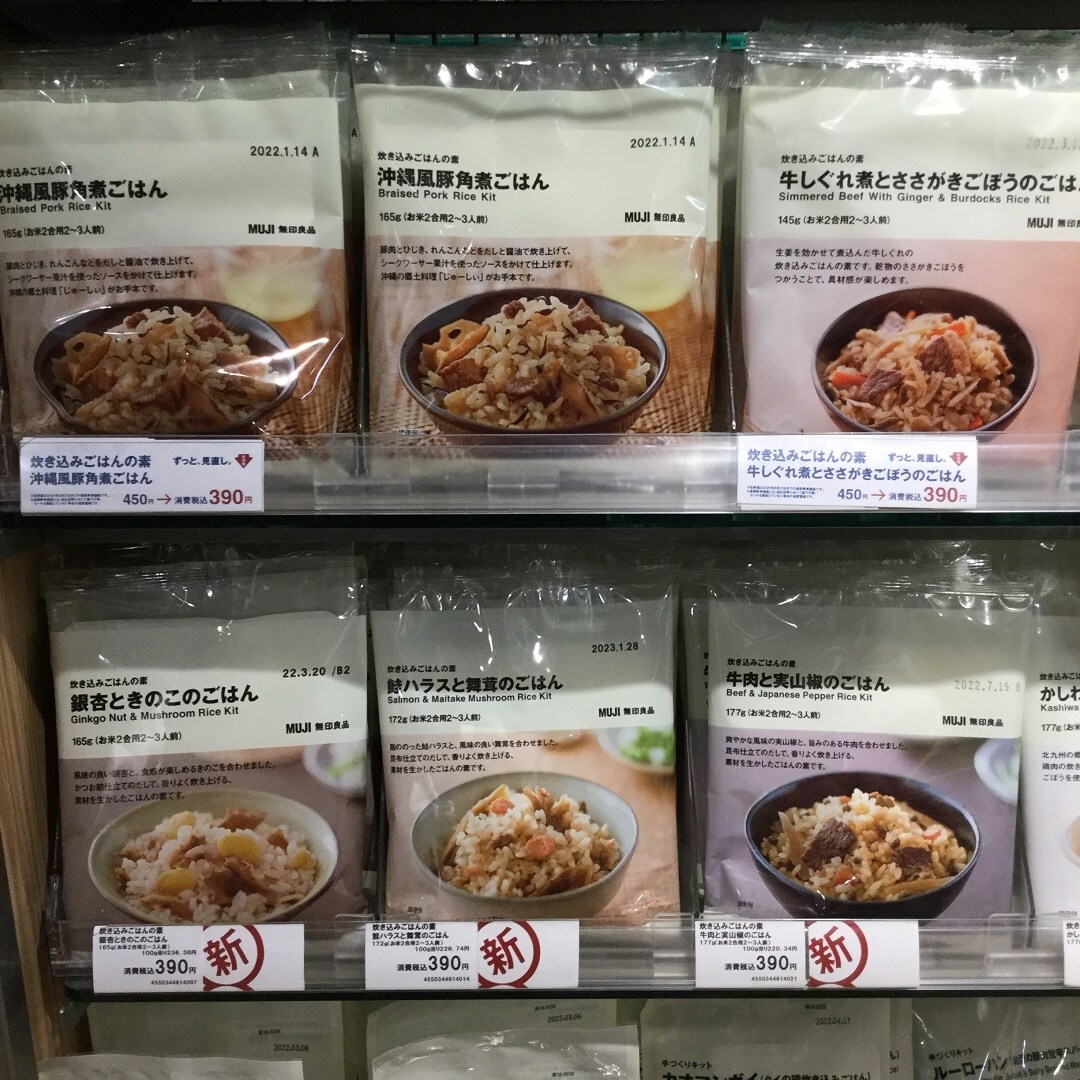 炊き込みご飯の売り場の画像