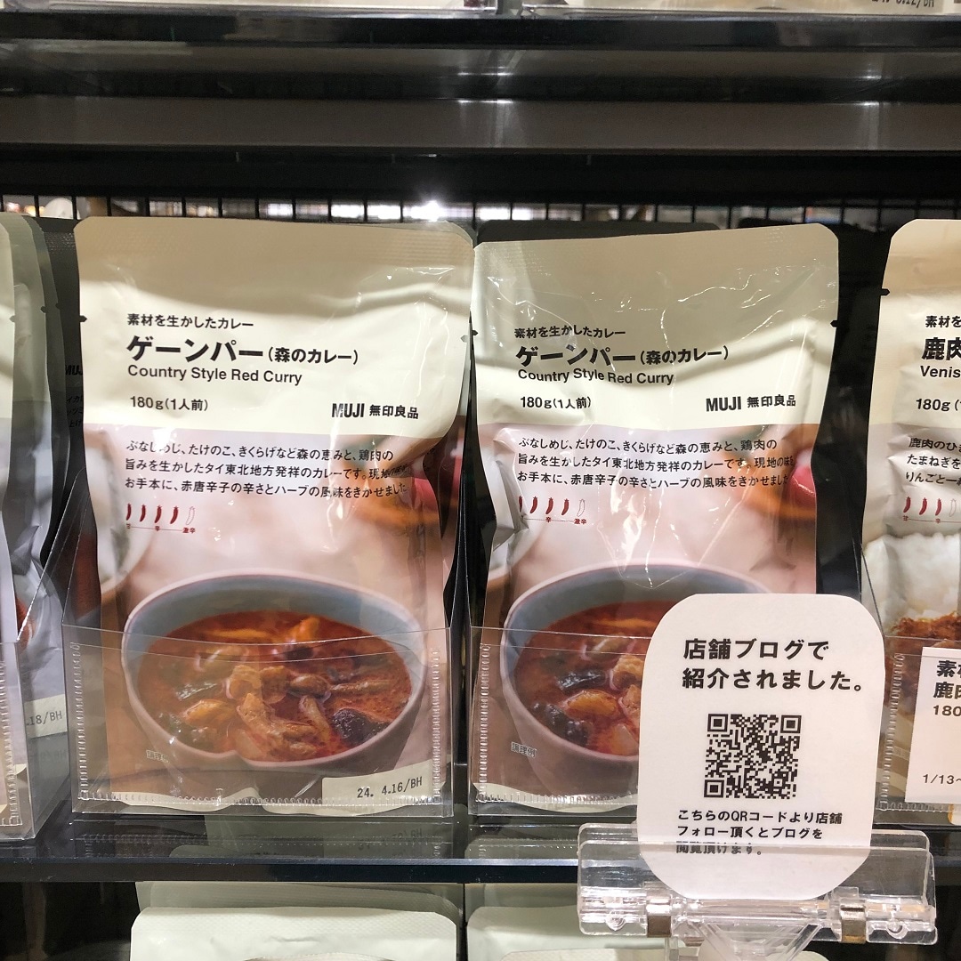 カレーの売り場