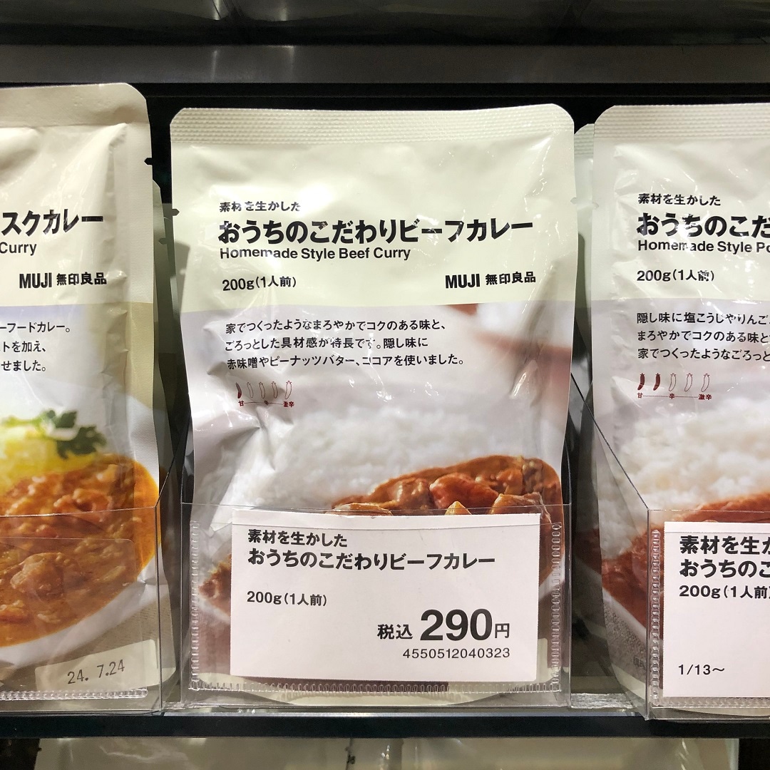 カレー