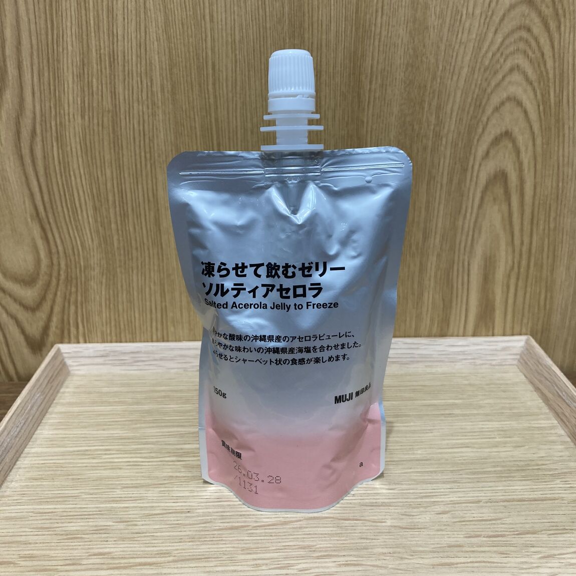 アセロラ