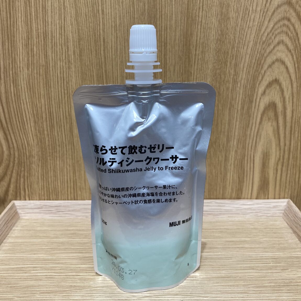 シークワーサー