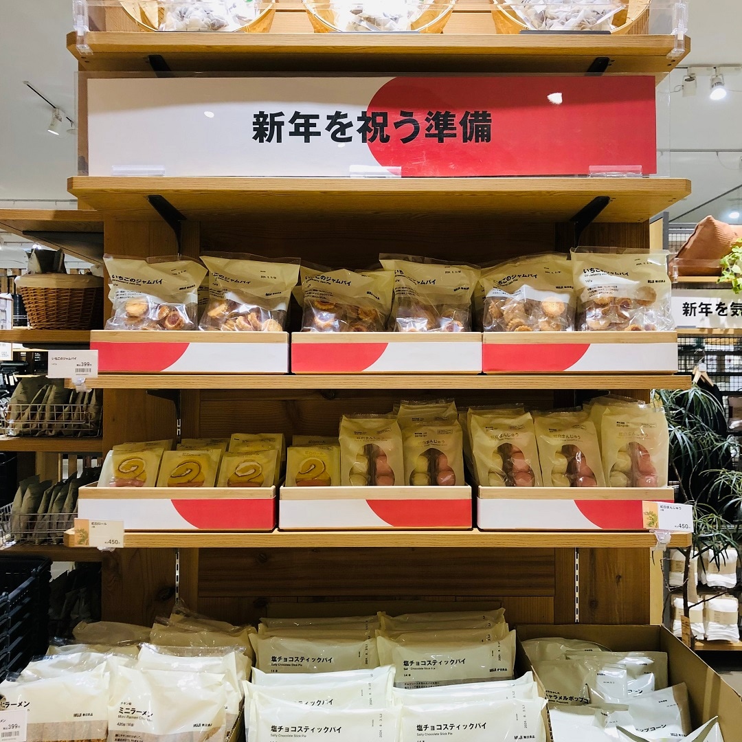 【テラスモール松戸】新年のごあいさつ