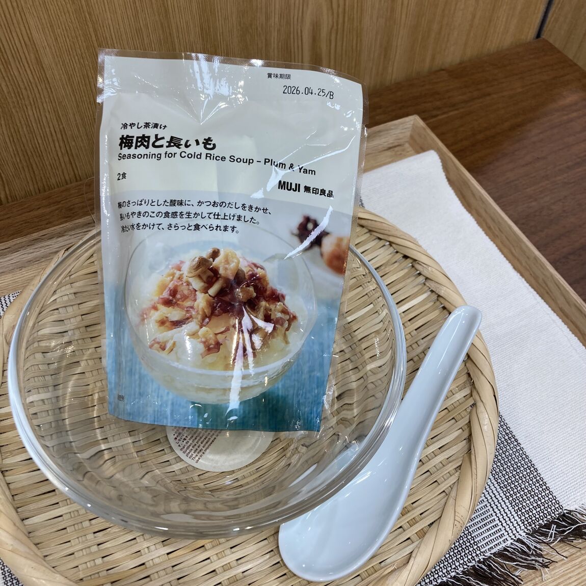 梅
