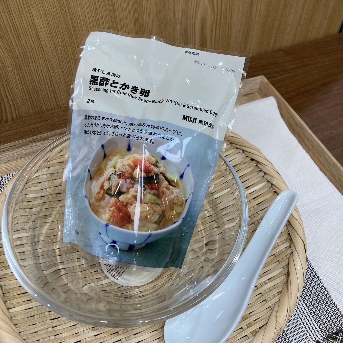 黒酢