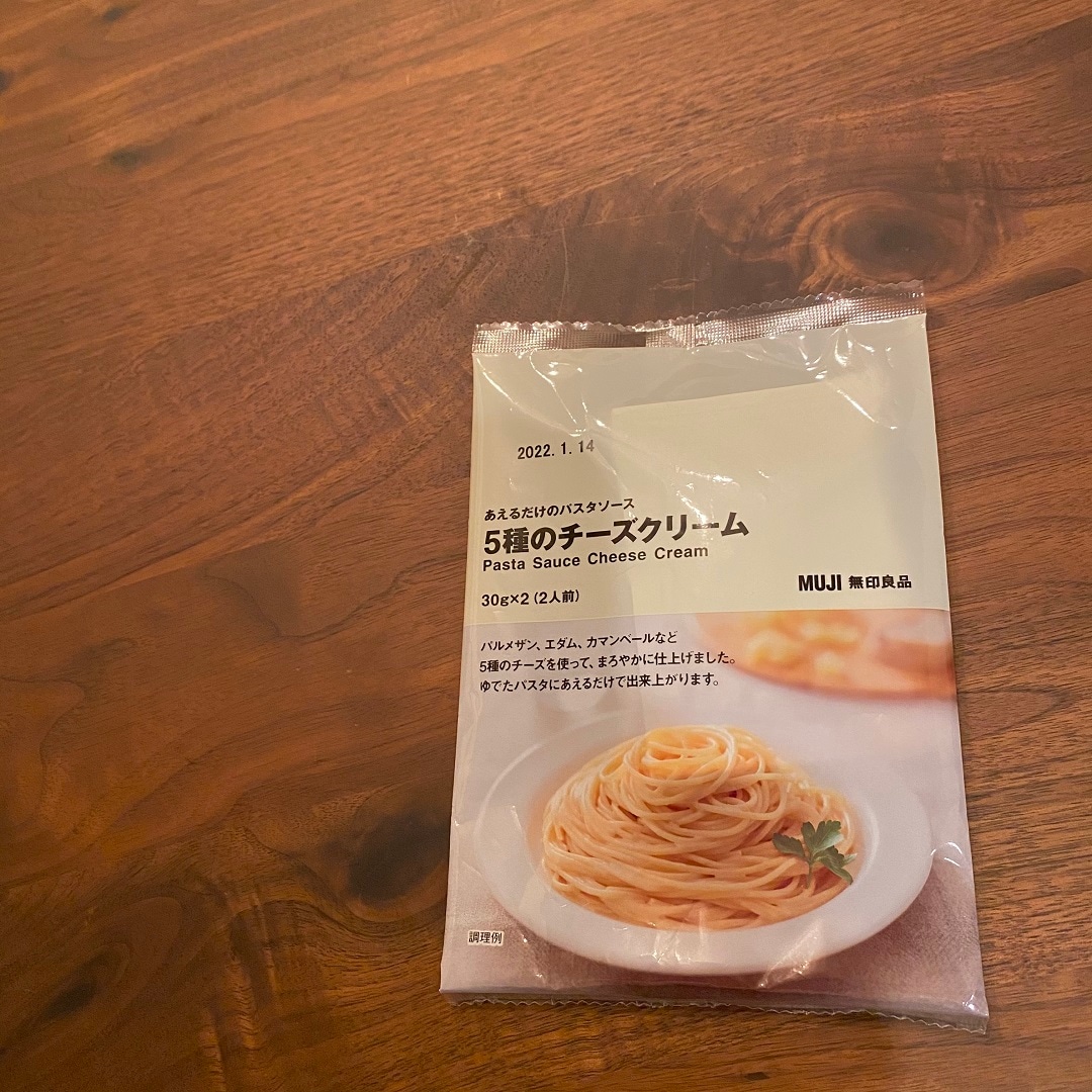 パスタ2