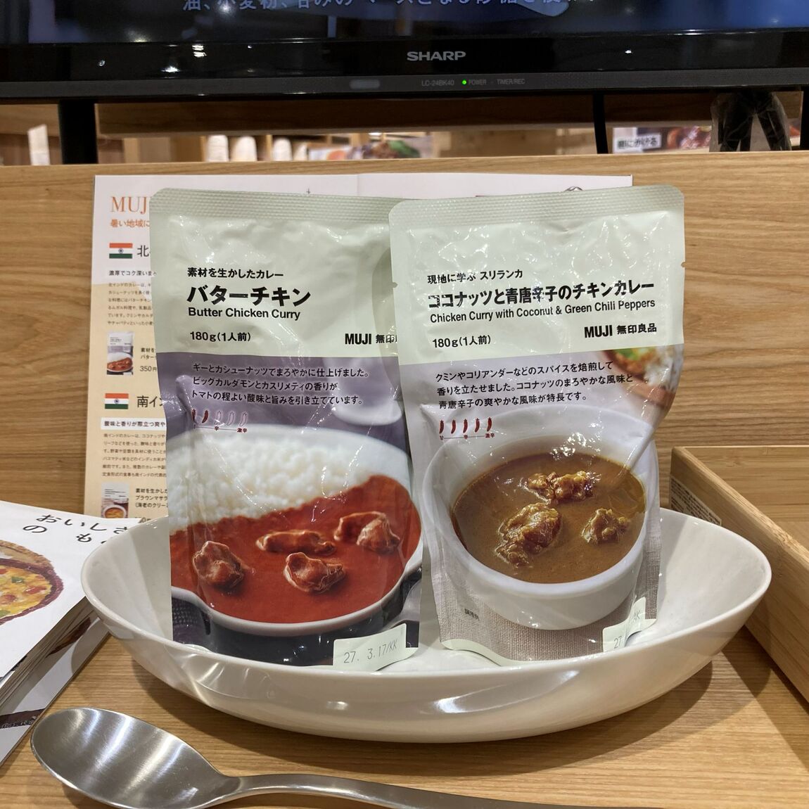 カレーの試食会