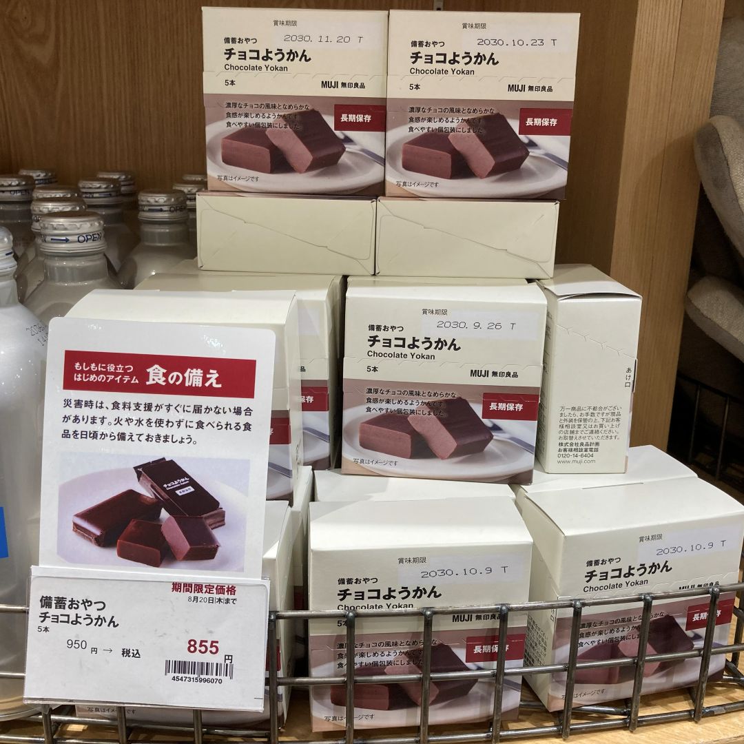 【オアシスタウンキセラ川西】まず備えたい3つのアイテム_zDhy02
