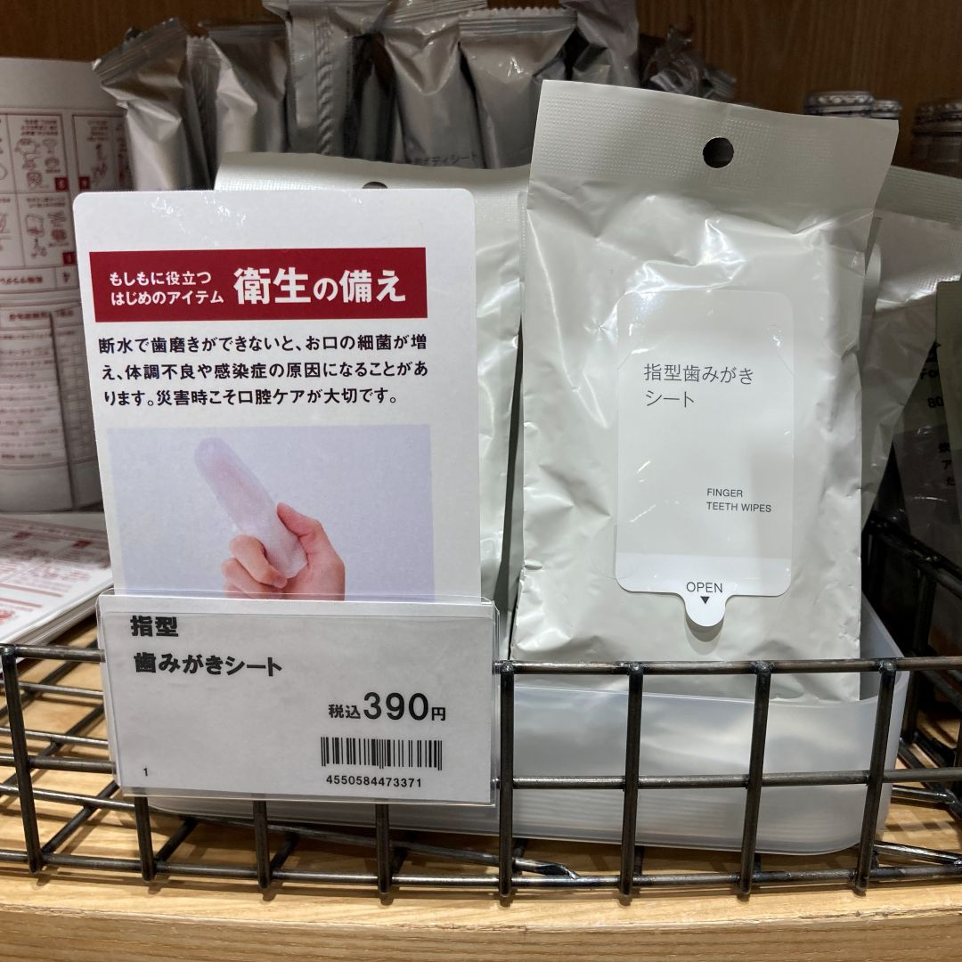 【オアシスタウンキセラ川西】まず備えたい3つのアイテム_22blga