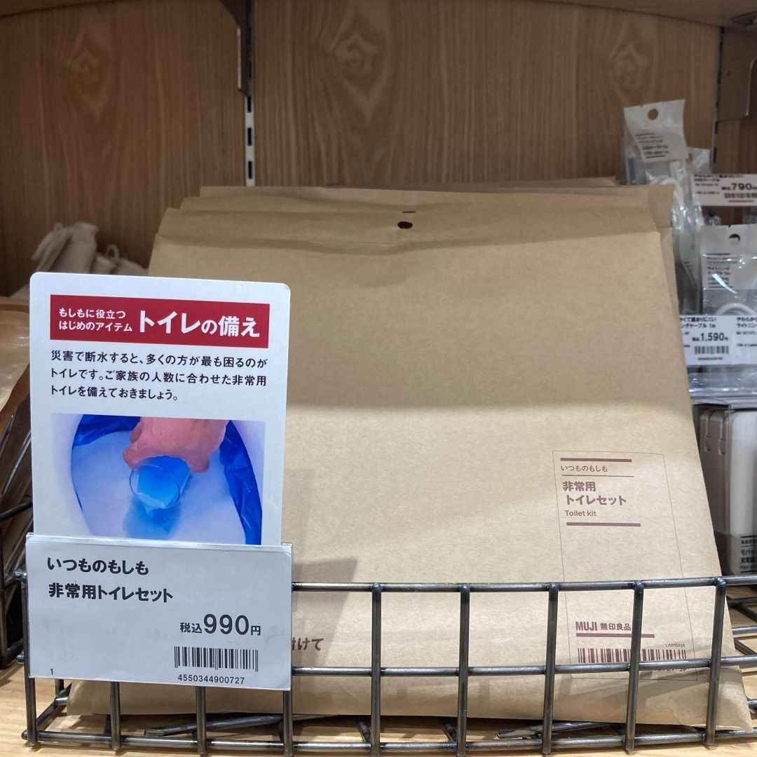 【オアシスタウンキセラ川西】まず備えたい3つのアイテム_b3IT3x