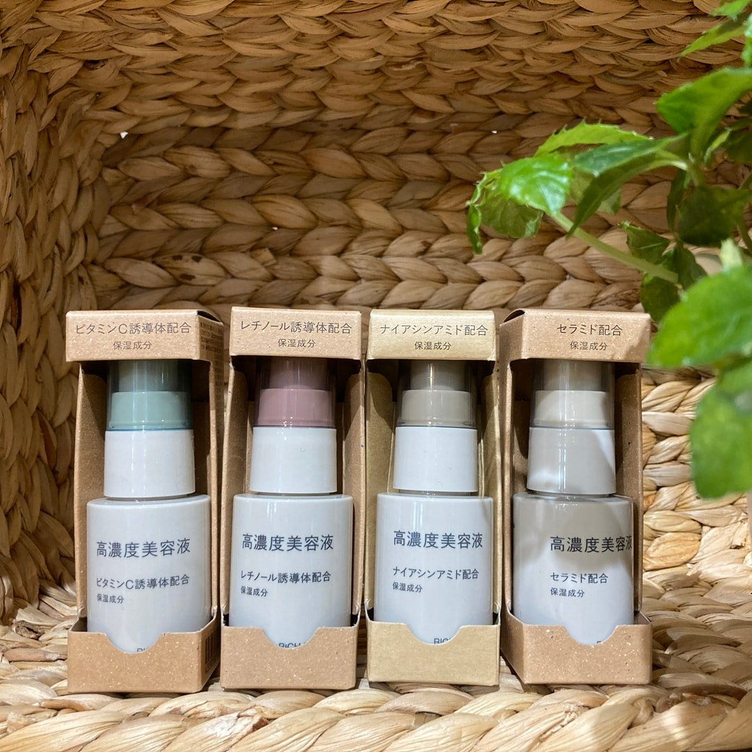 高濃度美容液