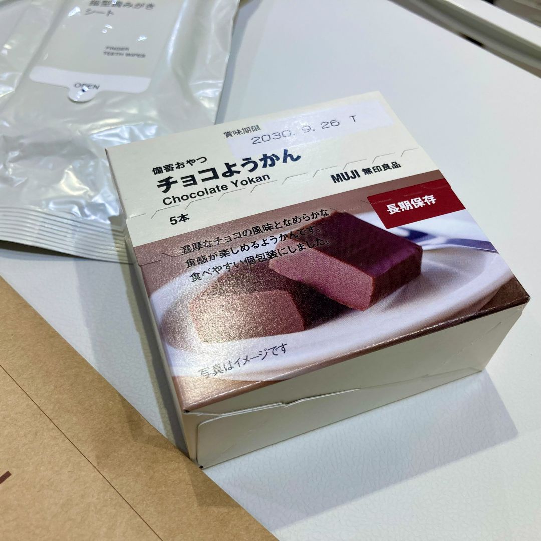 ようかん